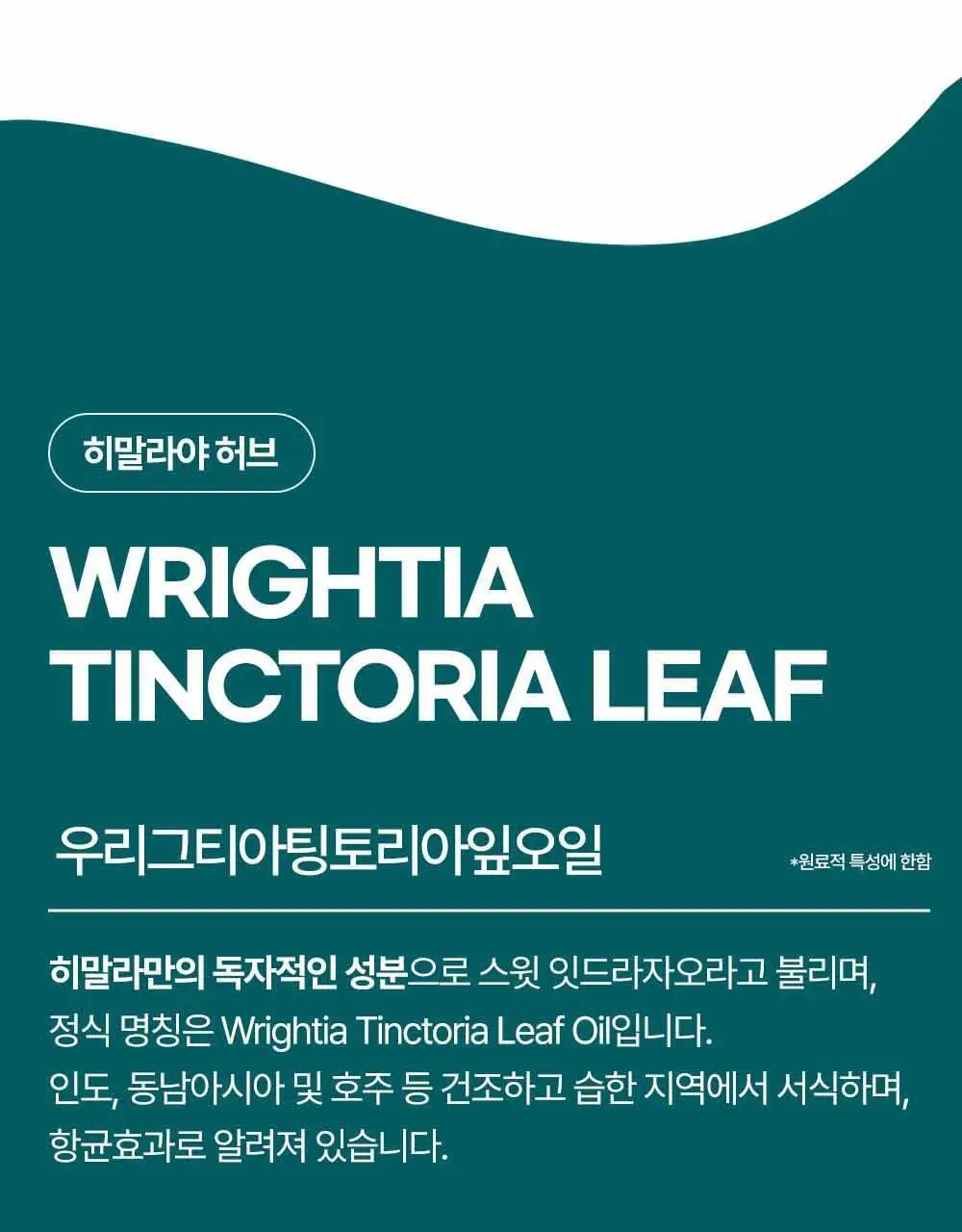 [비건인증]히말라야 립밤 10g 상세페이지 7
